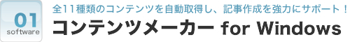 �R���e���c���[�J�[